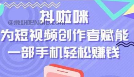 启东抖啦咪是什么平台-一个专注短视频流量变现的平台！ 第1张
